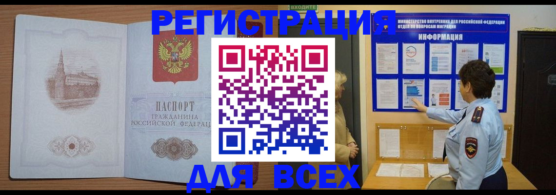 временная регистрация поиск в Нижней Салде