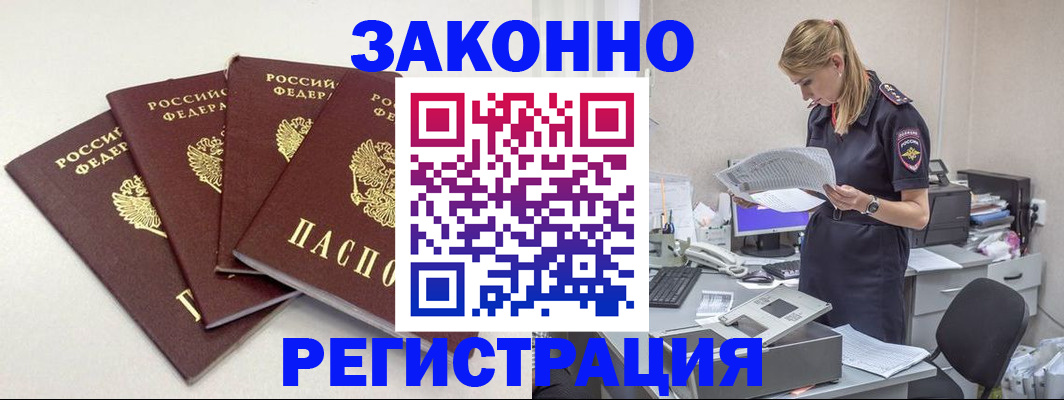 прописка для военкомата в Нижней Салде