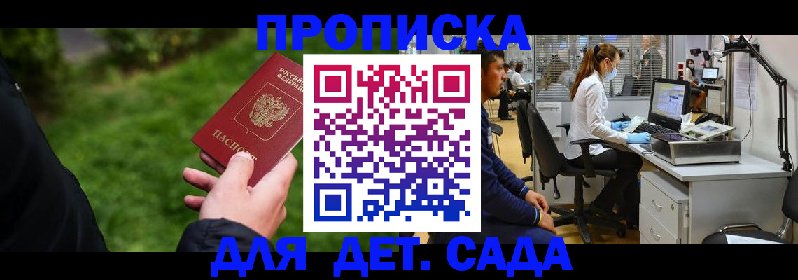 временная регистрация для всех в Нижней Салде