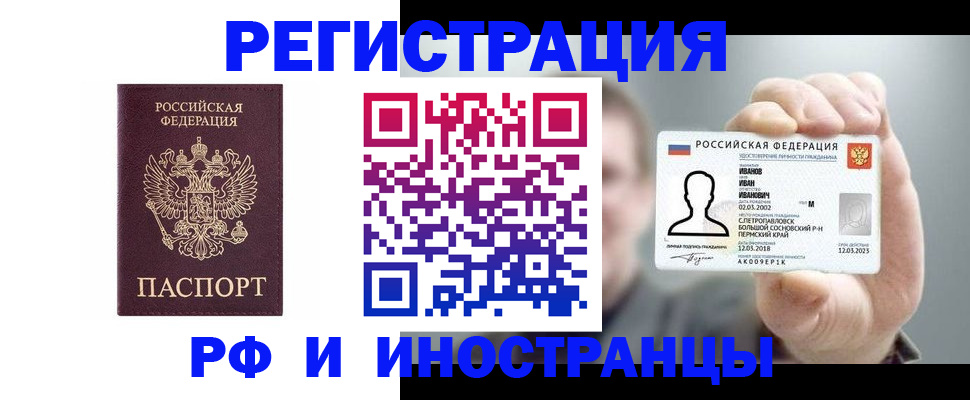 временная регистрация адрес в Нижней Салде