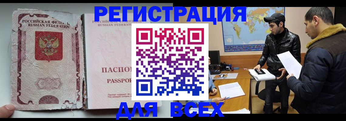 временная регистрация 2025 в Нижней Салде
