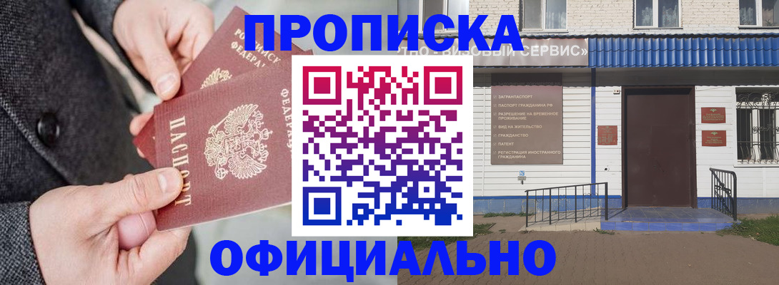 прописка в квартире в Нижней Салде
